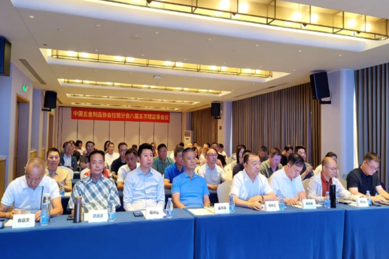 中国五金制品协会拉链分会八届五次理监事会议在广州召开