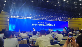 河南省机器人与数控机床行业协会全力支持郑州人工智能创新生态社区建设