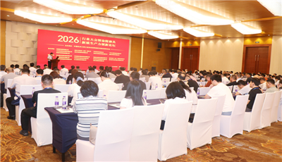2026行业大会暨涂附磨具新质生产力创新论坛胜利召开