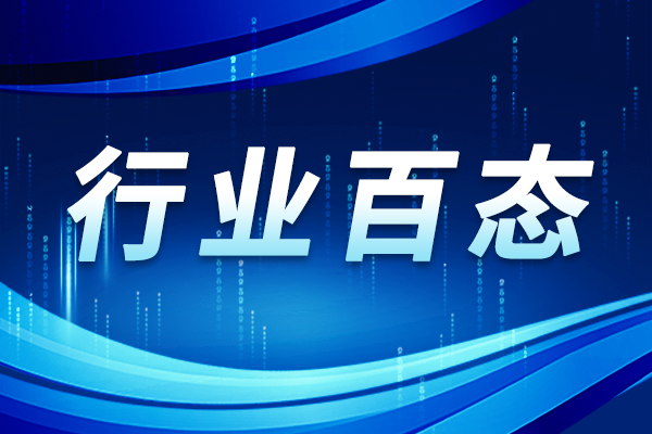 市场监管总局关于39项国家计量比对结果的通告