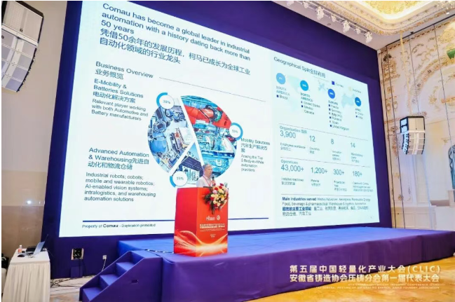 柯马亮相第五届中国轻量化产业大会，聚焦大型结构件柔性加工新需求